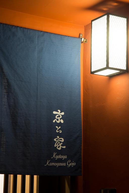 Kyotoya Kamogawagojo Villa Exteriör bild